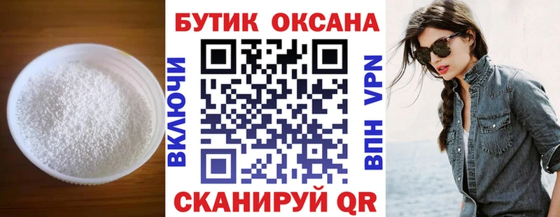 Купить где  Татарск  БУТИРАТ Butirat 
