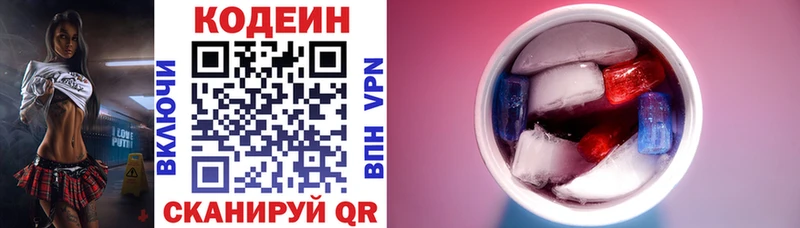 Codein Purple Drank  Купить  Татарск 