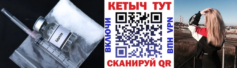 Кетамин ketamine  Купить где  Татарск 