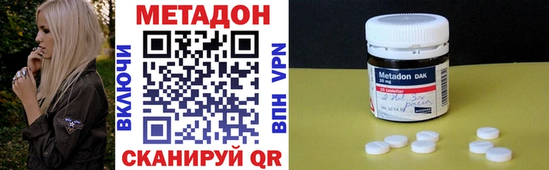 Купить  Татарск  Метадон VHQ 